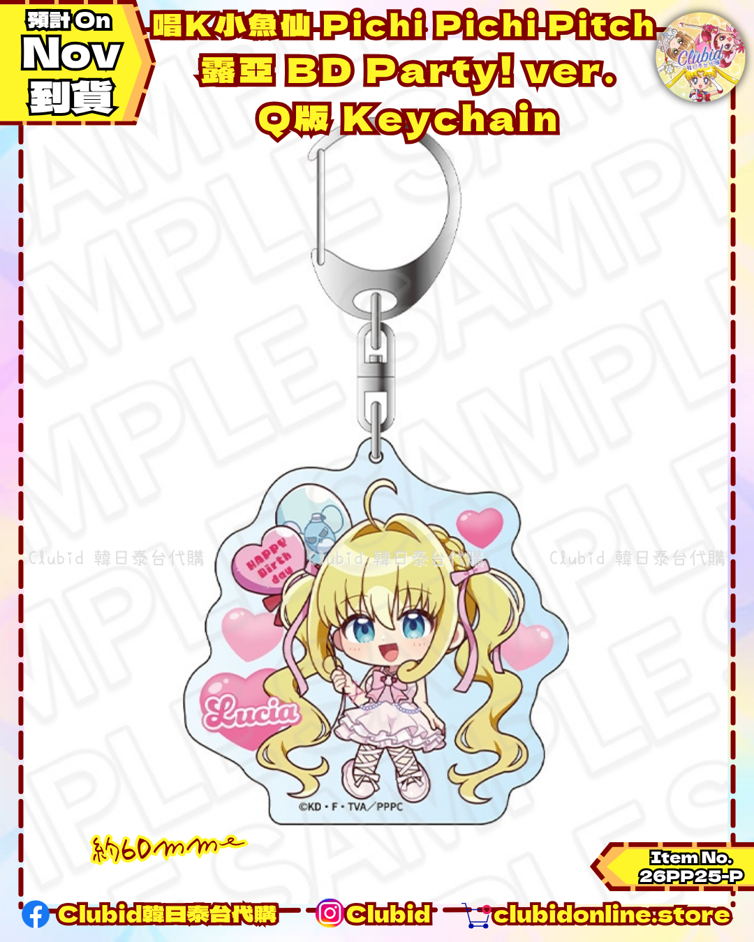 《Pre-Order》唱K小魚仙 Pichi Pichi Pitch 露亞 Birthday Party! ver. (26PP25-P)