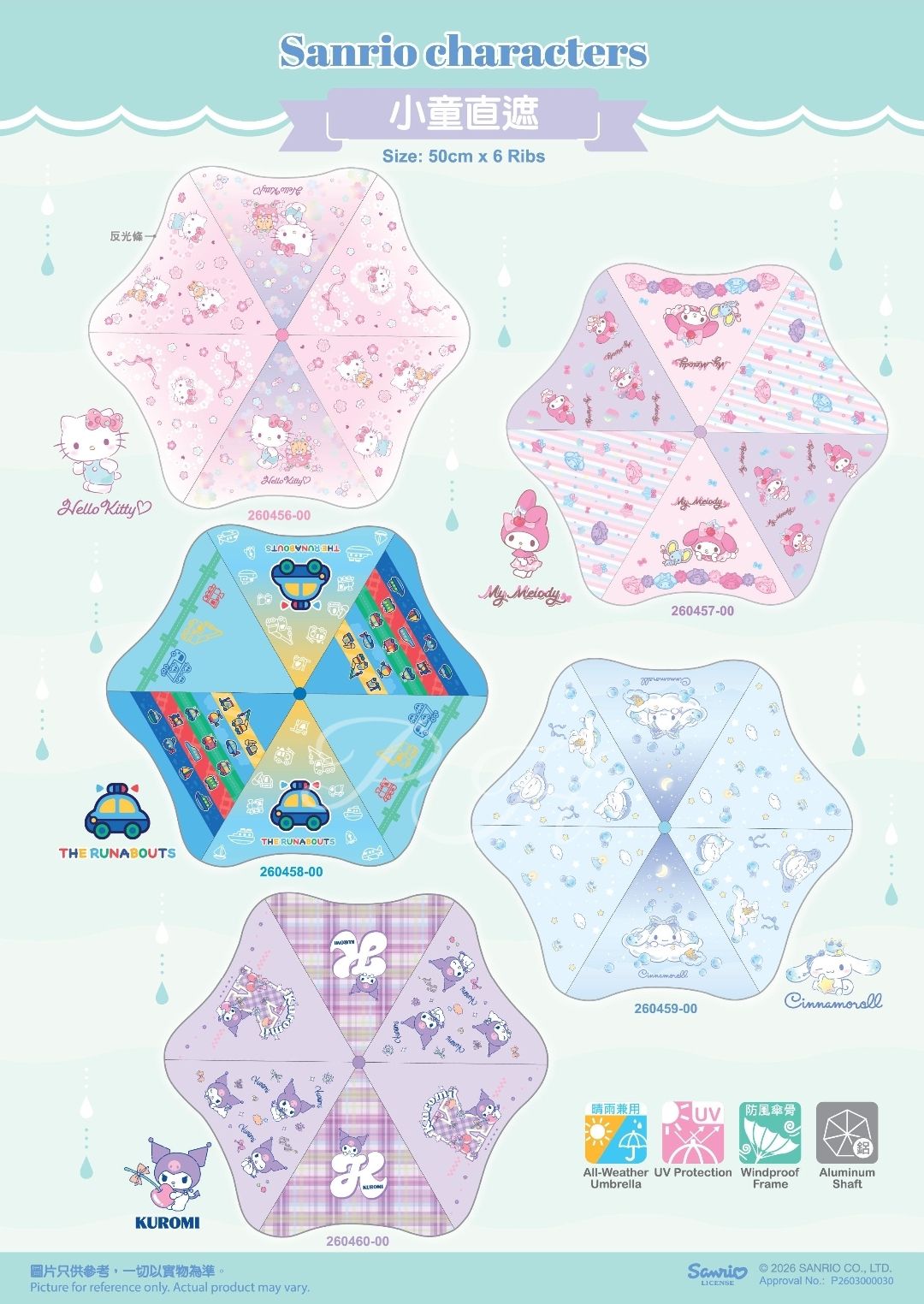 $120把.2把起$110把。2026 Sanrio Characters 50厘米小童直遮