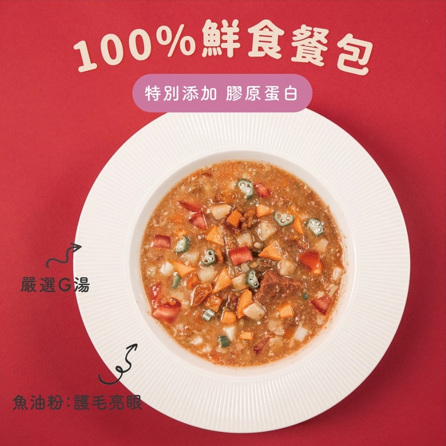 寵心出發 | 機能先食餐包 法式燉蕃茄馬鈴薯牛肉 - 元氣補鐵 150G