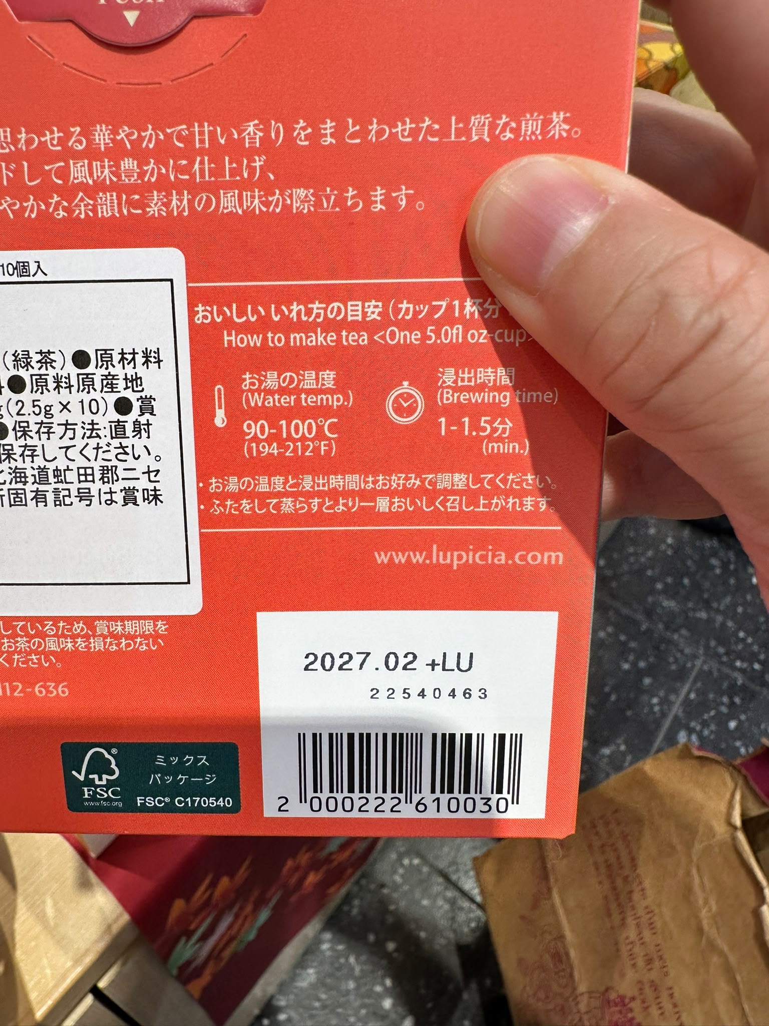 秋天期間限定Lupicia