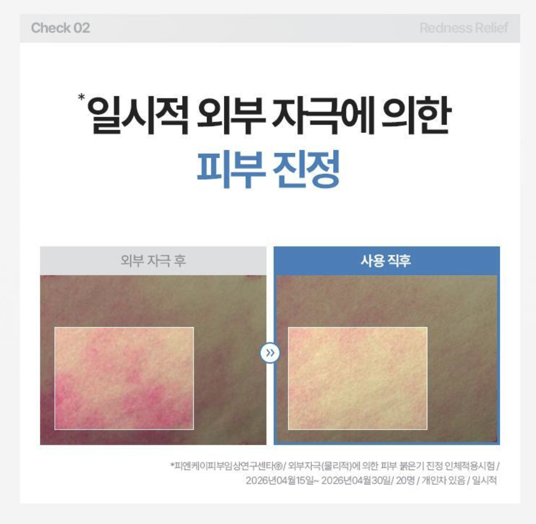 韓國 CarePlus Derma PDRN 降溫舒緩 水凝膠貼膜 ｜Soothing Patch