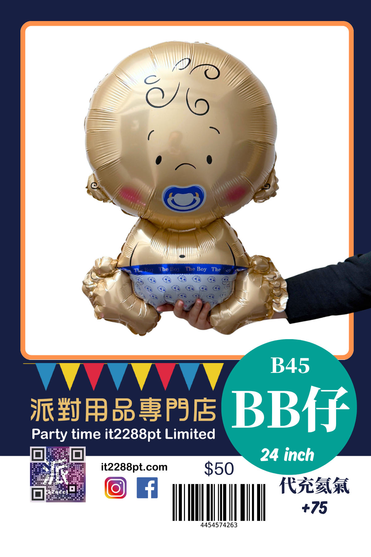 BB仔BB女氣球｜Baby Boy Baby Girl 鋁膜氣球｜性別揭曉 派對裝飾｜香港門市現貨 即日取