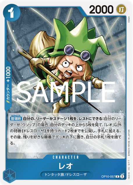Japanese Version TCG ONEPIECE Card Game -OP10-057 R 
