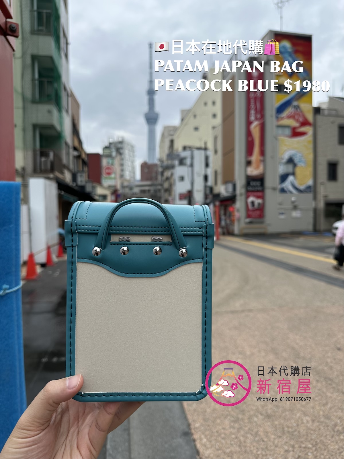 PATAM JAPAN BAG
