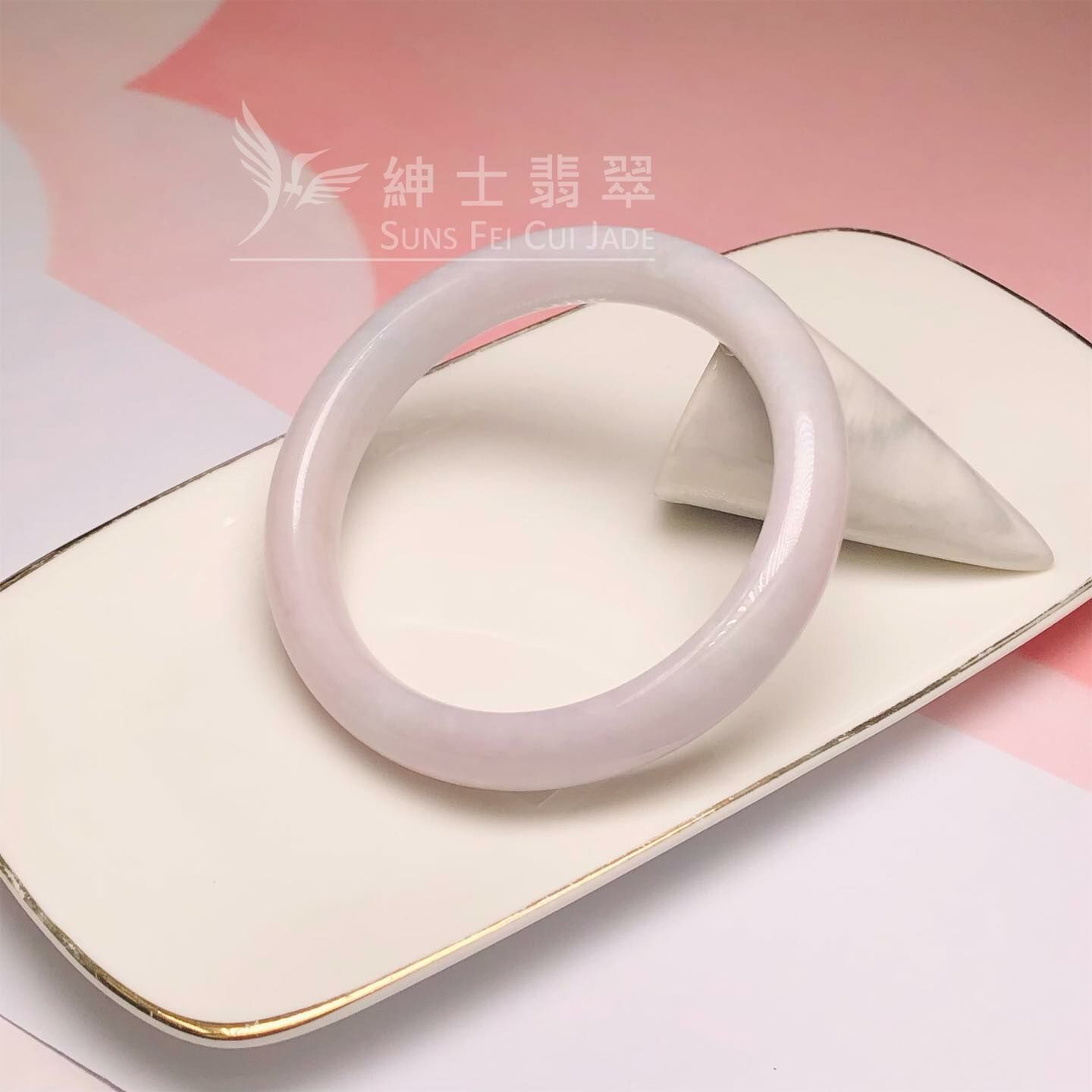 粉紫春彩福鐲56.8mm