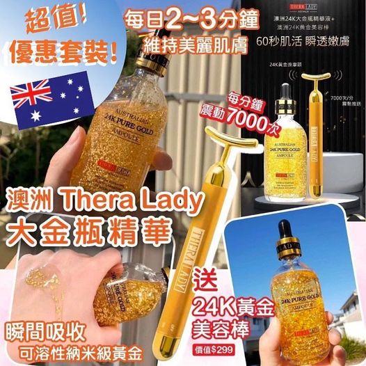 【預訂】澳洲Thera Lady大金瓶精華100ml+24K黃金美容套裝