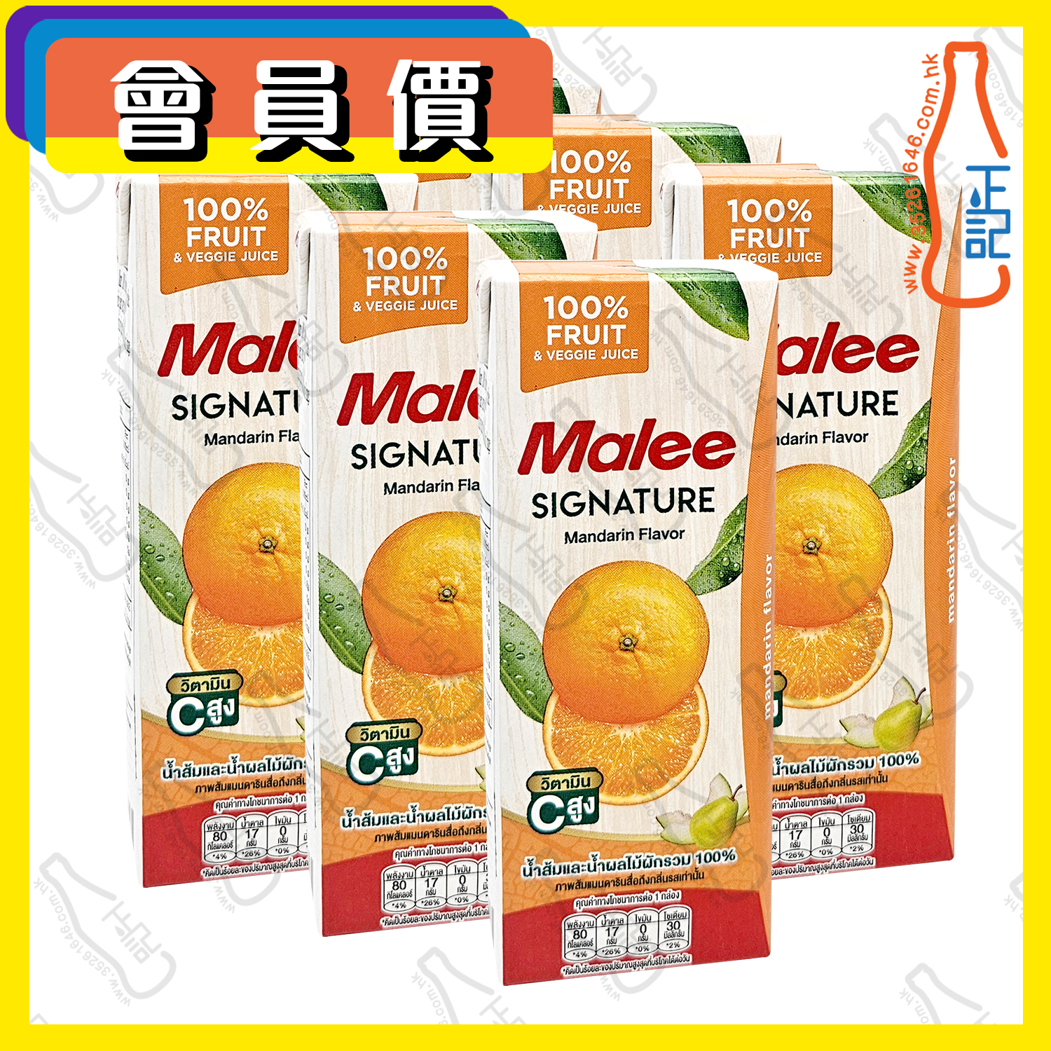 ==(會員價)Malee 橙汁 200ml x【6包】 /份