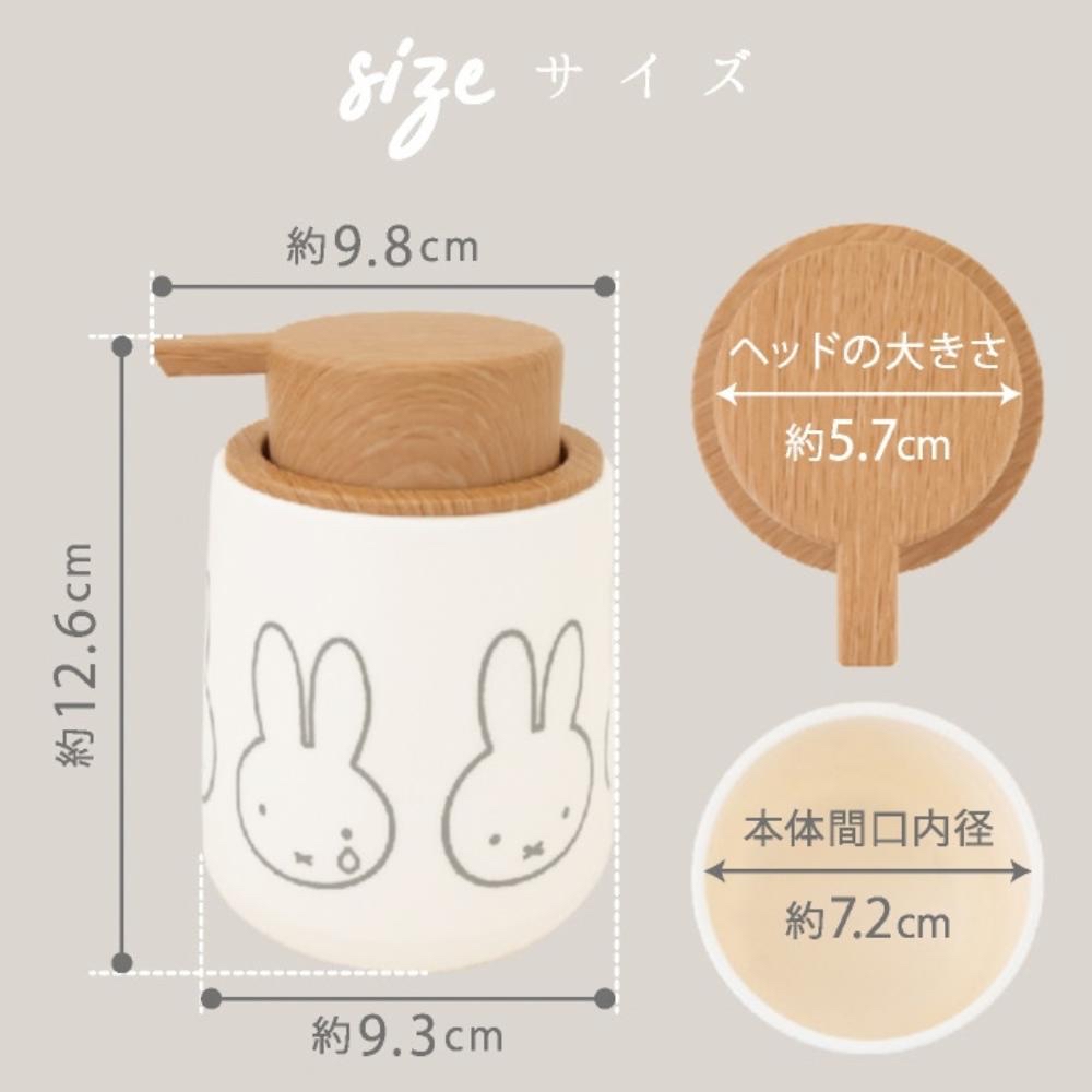Miffy泡泡洗手液瓶