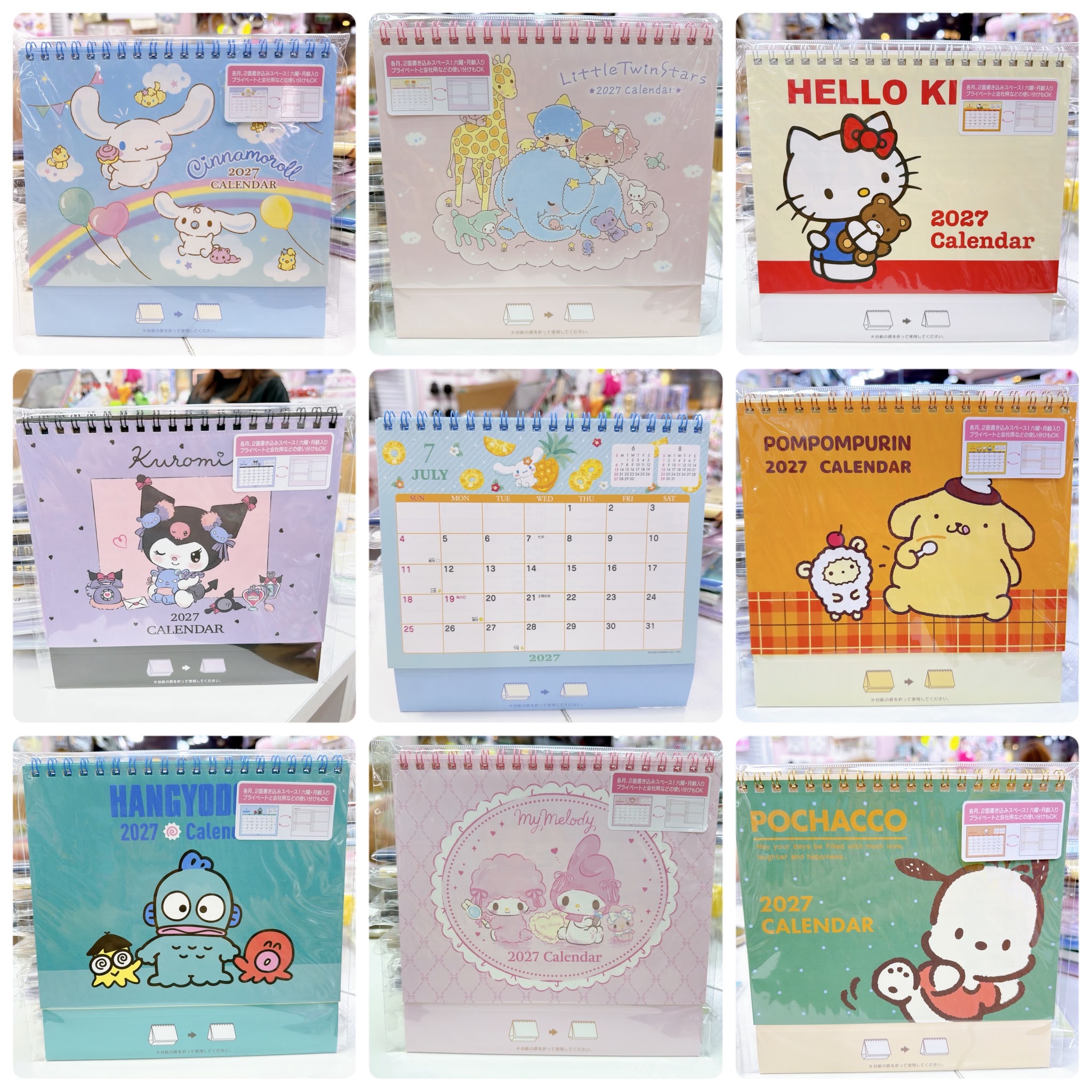 日本直送日本製造日本Sanrio 2027年坐枱月曆