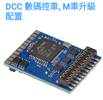 預定新品 香港地鐵M車(N比例列車模型）