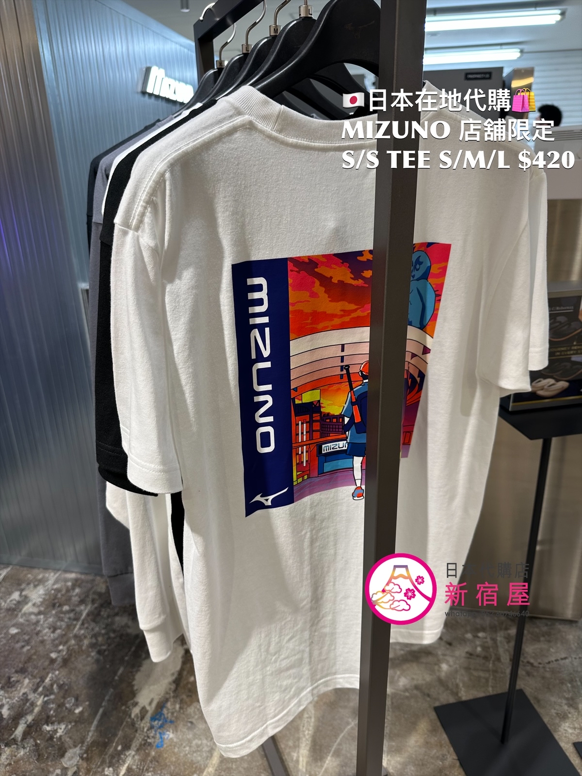 MIZUNO 店舖限定 SS T-SHIRT