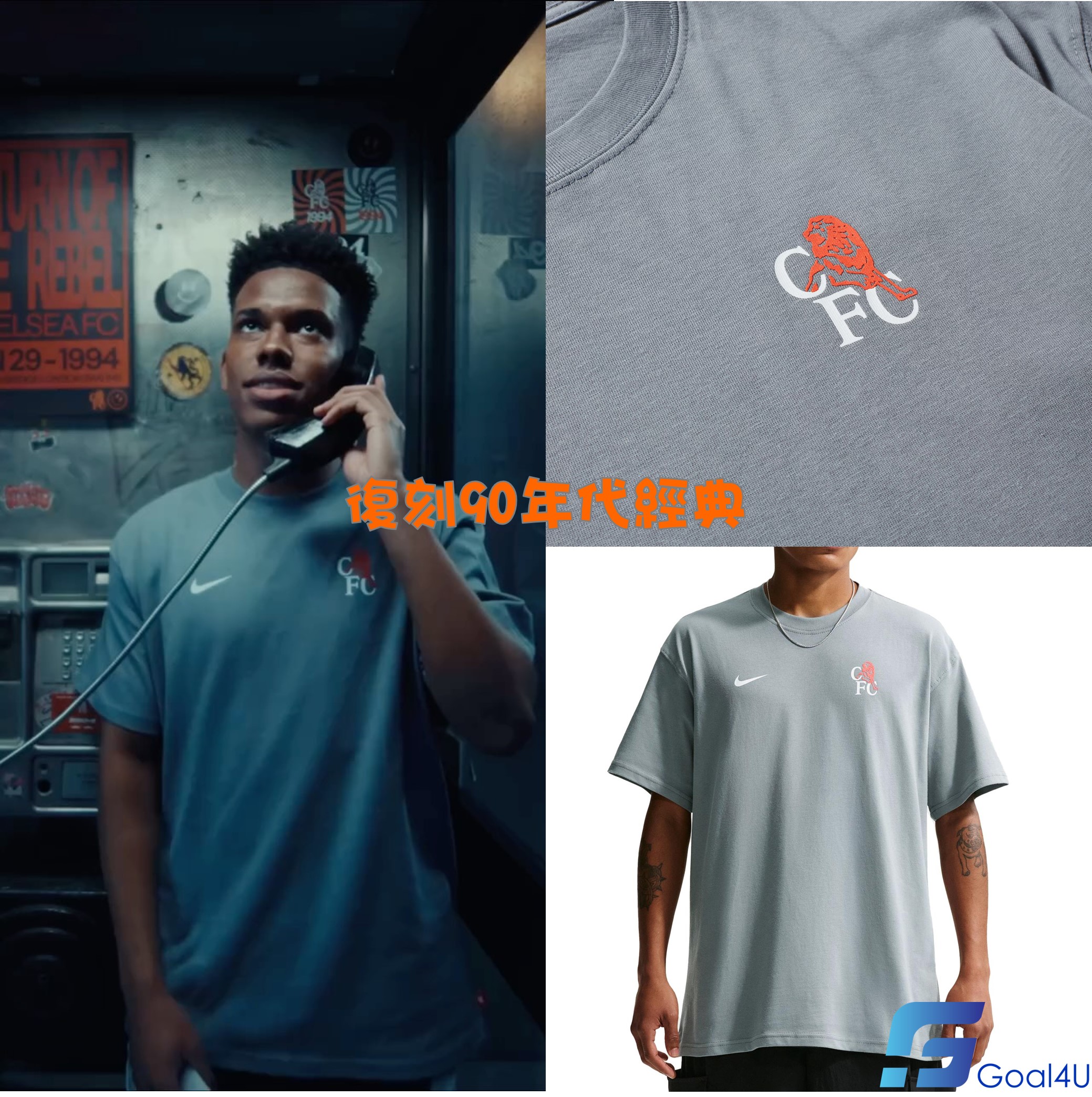  👕 傳承與創新 Nike Chelsea 車路士 2025-26 Peak 運動休閒 T-Shirt IB4074