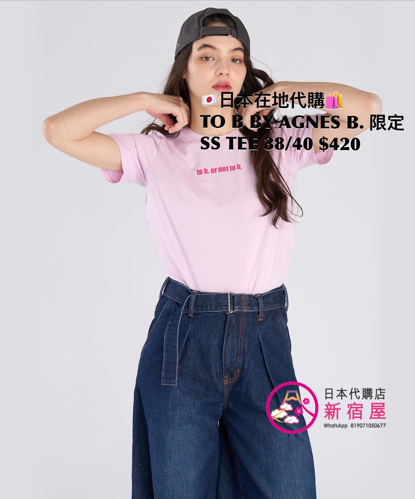 TO B BY AGNES B. 限定 SS T-SHIRT