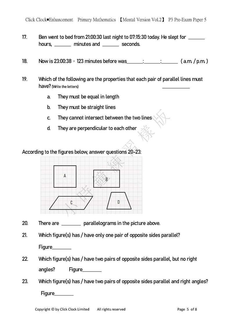  模擬試卷 (三年級)