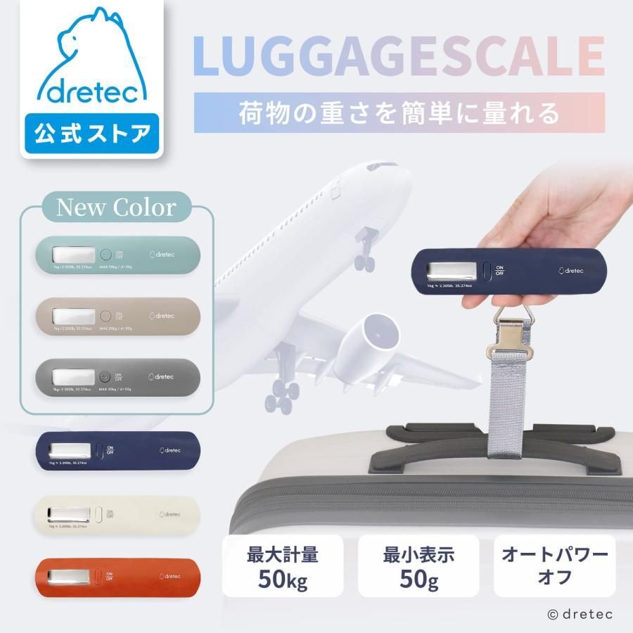 行李秤 Luggage scale LS-114BE [預計8月中出貨]