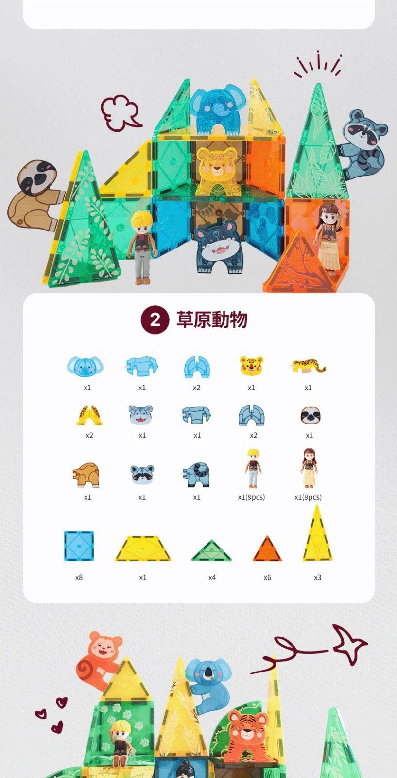 韓國Bellebaby 動物磁力片