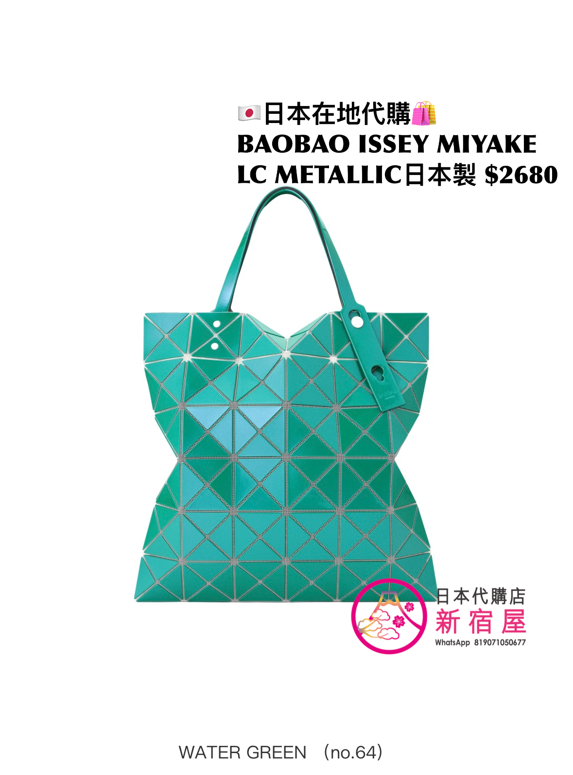BAOBAO ISSEY MIYAKE LUCENT METALLIC