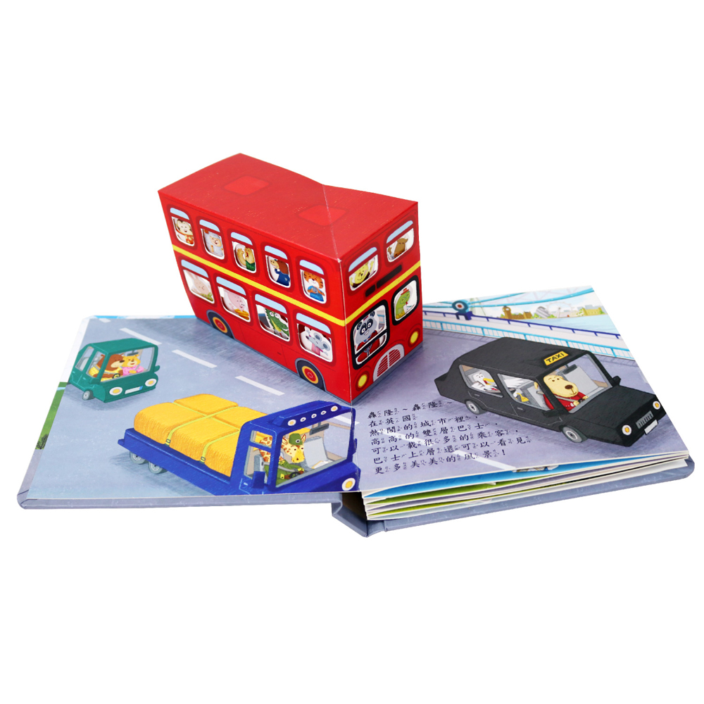 華碩 環遊世界立體書系列 交通工具