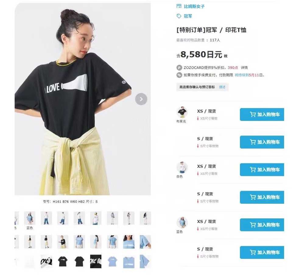 預訂2026年夏季新品✨Champion前印花短袖Tee [貨號26A341]