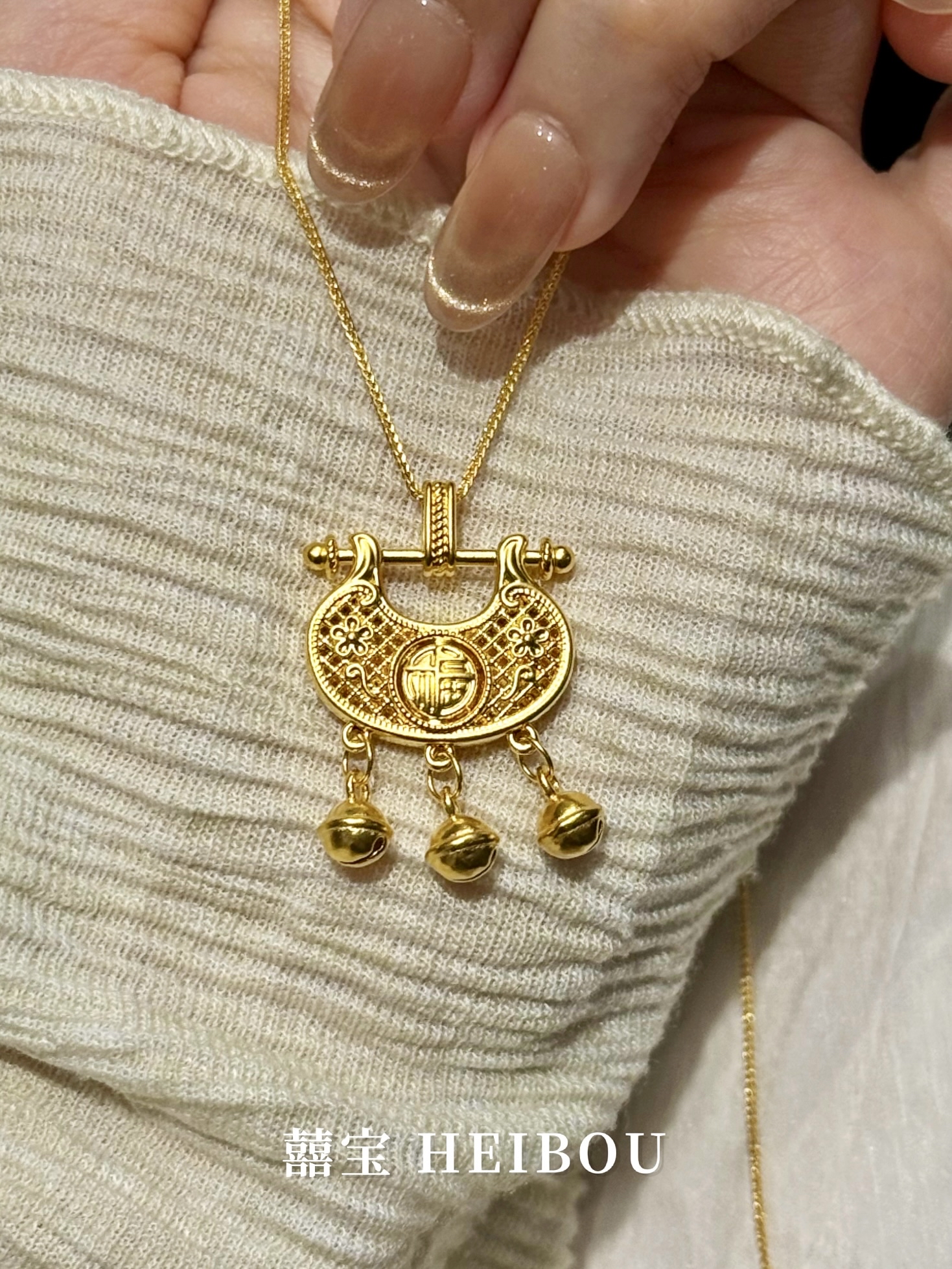 【无氢5D】锁愿-吊坠