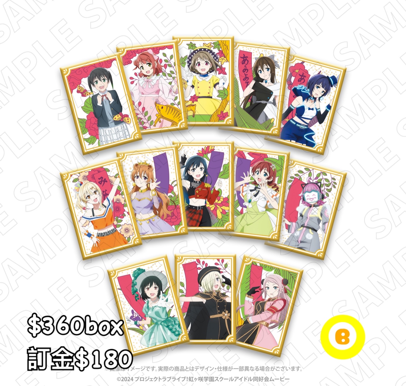 preorder預訂5/2026年lovelive 花札柄襟章原盒