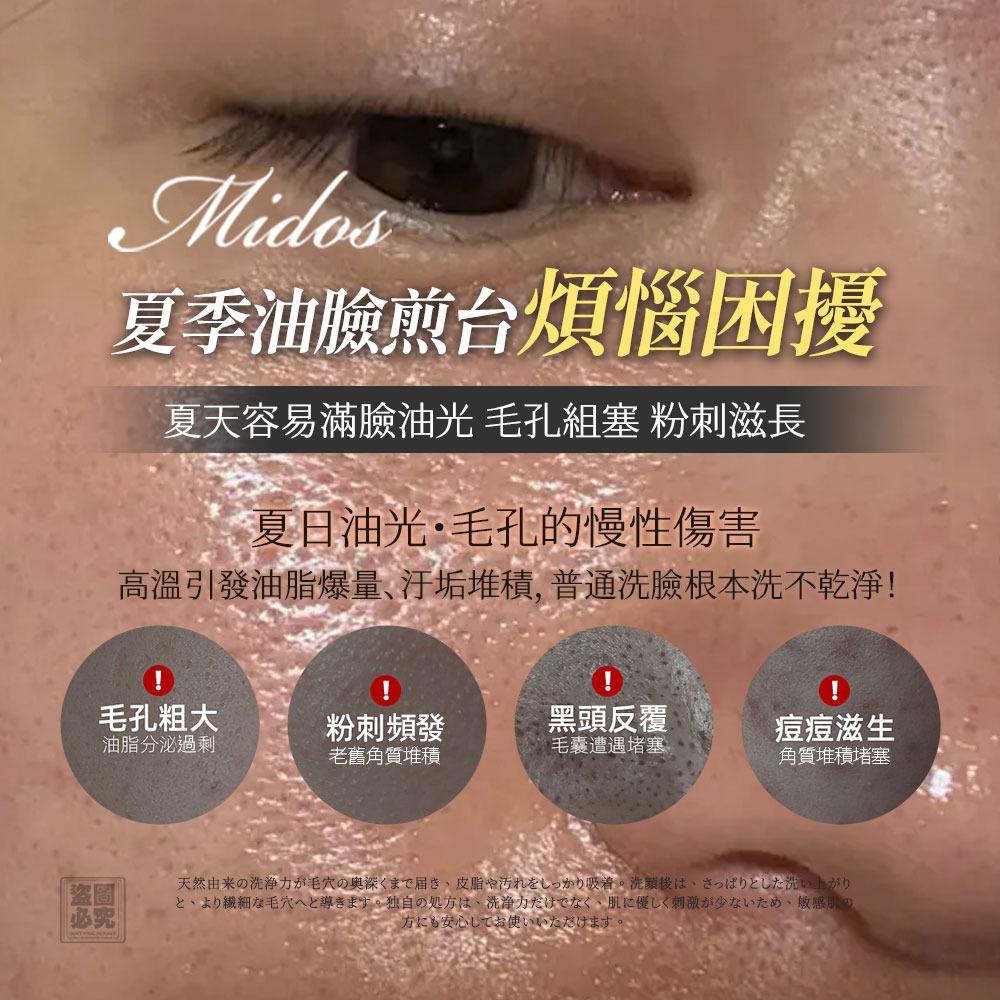 Midso 粉刺導出洗面乳-贈送導出皂