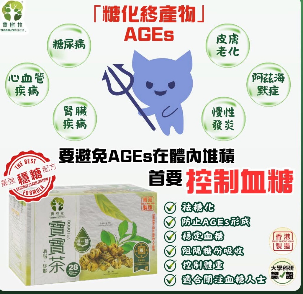 少量現貨！星期二+三落單新年前寄去！誠意推薦大家買定，咁新年食多左嘢都唔再怕長肉肉同控血糖！一盒148元4盒 528元再送14包裝一盒每盒28包！爲左自己健康誠意推薦大家要飲！我自己飲過ok先推薦俾大家👌