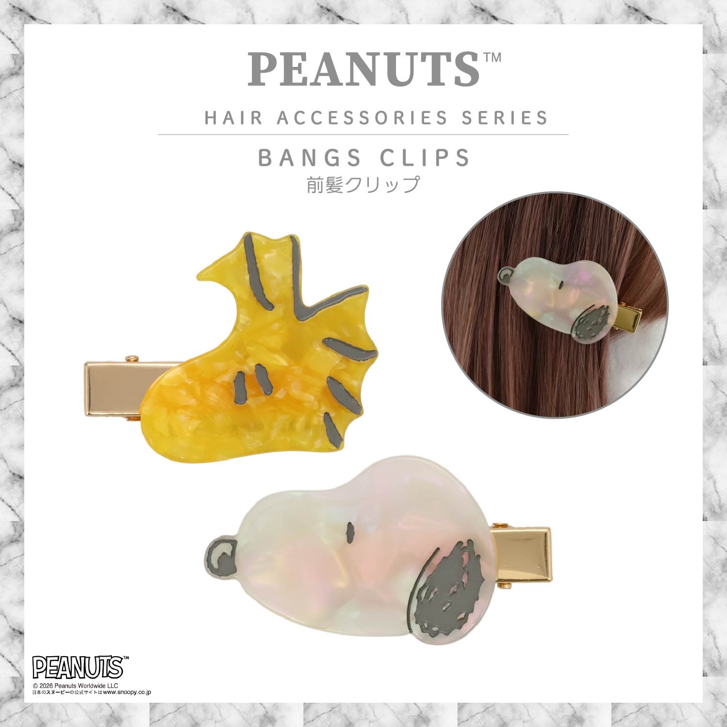🌸 【預訂】Bangs Clip - PEANUTS Hair Accessory