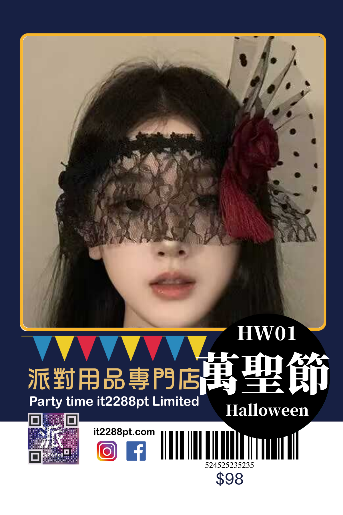 萬聖節派對面具｜LED・兔女郎・南瓜造型