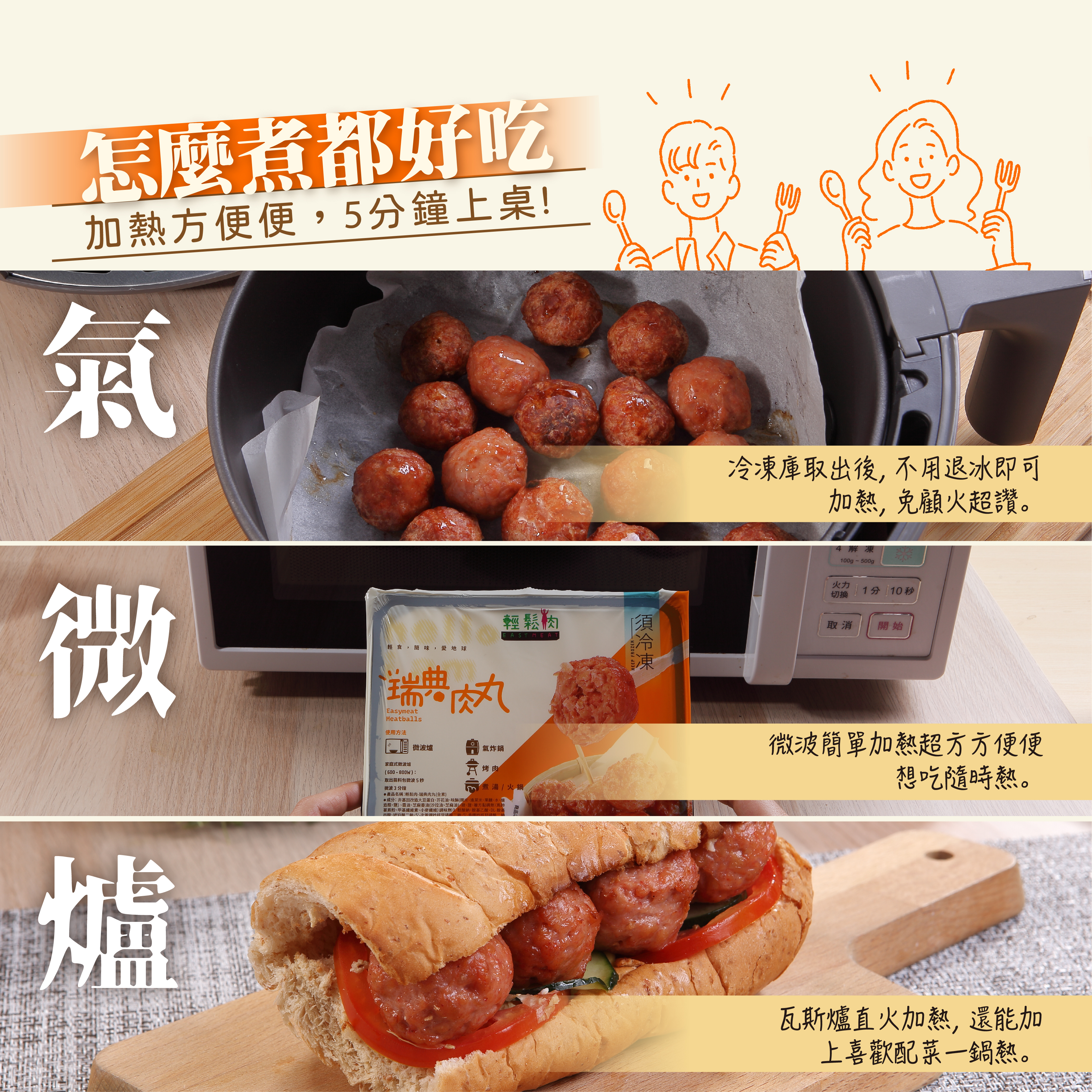 輕鬆肉 瑞典肉丸 300g (純素)