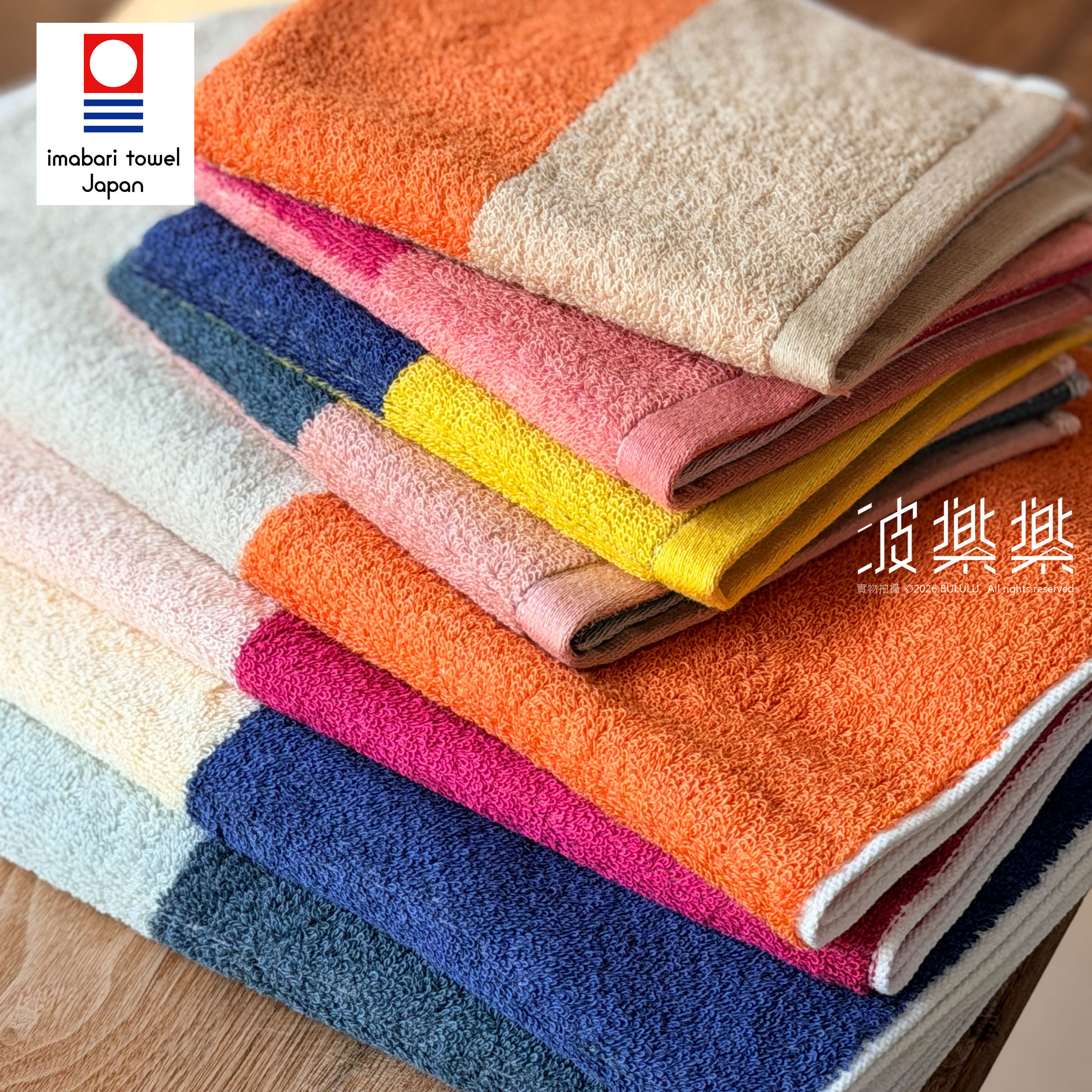 KAKUTERU彩色方塊 今治毛巾
