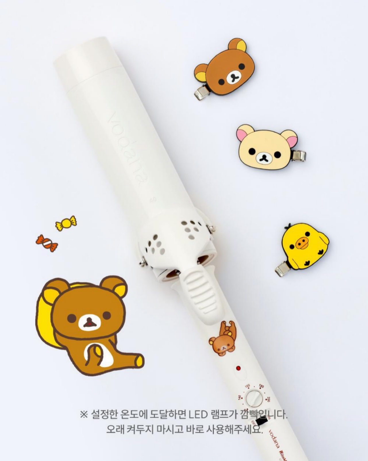 《預訂貨品》全新韓國限定 vodana  x  Rilakkuma 捲髮棒