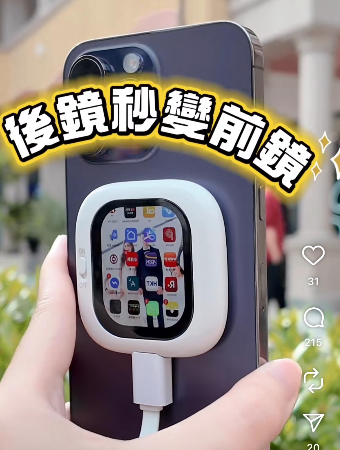 CYNOVA Founist 隨拍寶Mini