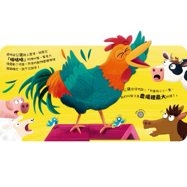 動物聲音來比較 我是乳牛跟我哞哞叫