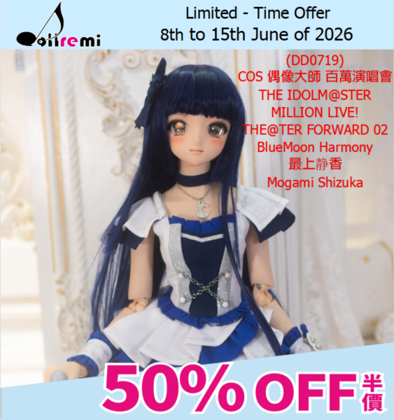 [WEEKLY OFFER!]【dollremi】(DD0719) COS 偶像大師 百萬演唱會 THE IDOLM@STER MILLION LIVE! -THE@TER FORWARD 02 BlueMoon Harmony 最上静香 Mogami Shizuka