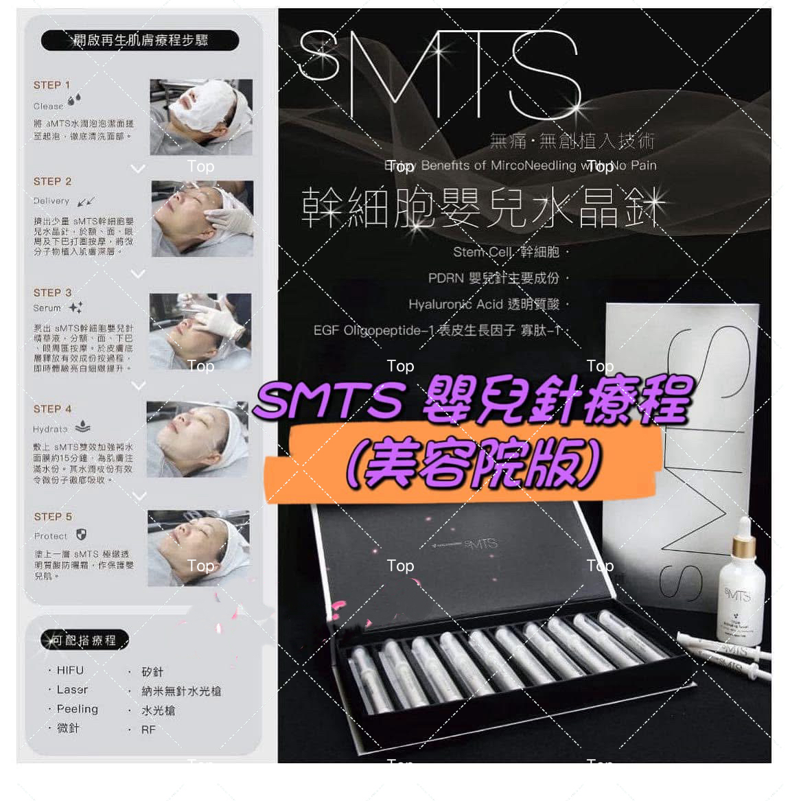 💜現貨🎉 SMTS嬰兒水晶針👶🏻(強效療程套裝-家用版）/美容院版