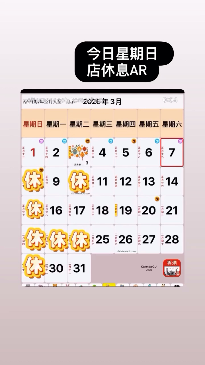 🇰🇷🇰🇷韓國連線 8/3🔥🔥