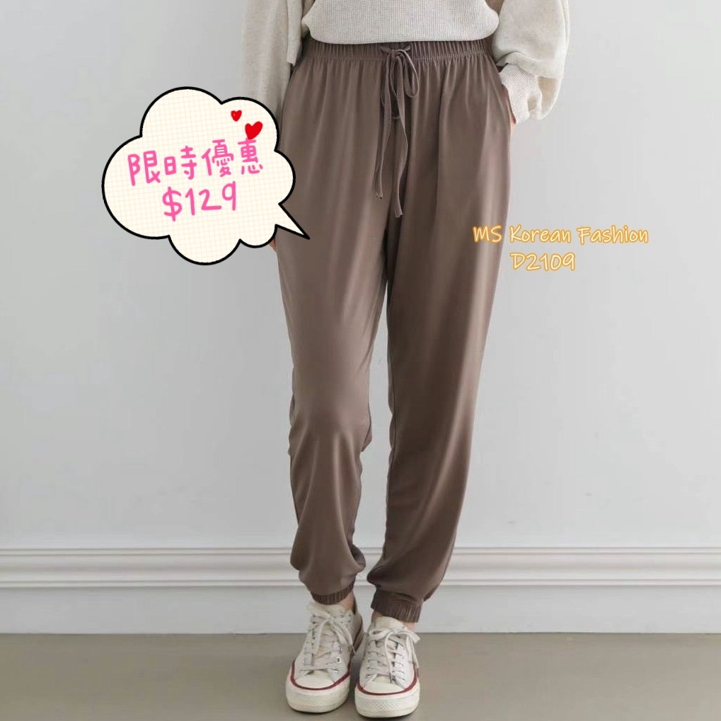 D2109 韓國🇰🇷冰涼料束腳休閒褲