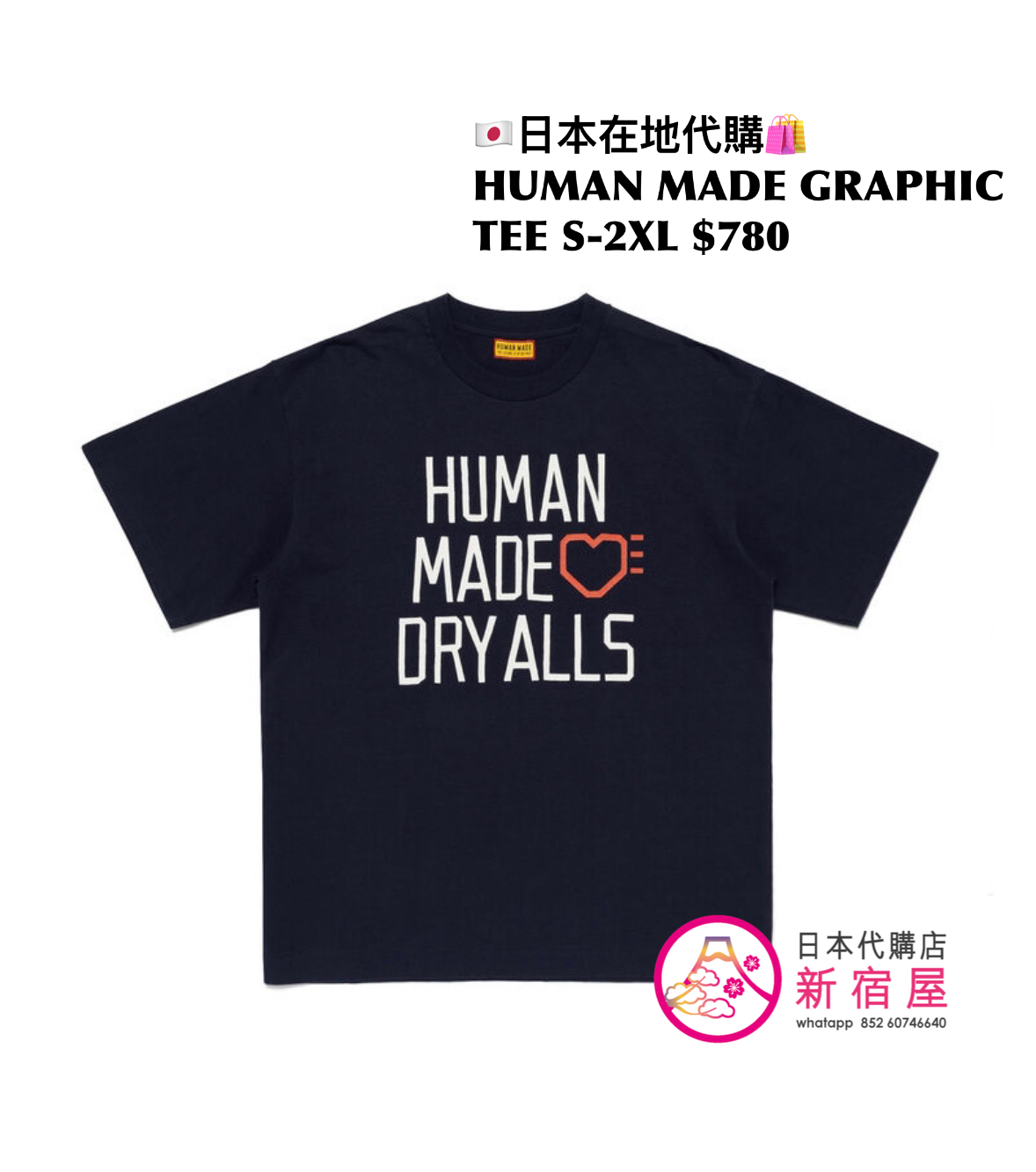 HUMAN MADE GRAPHIC T-SHIRT