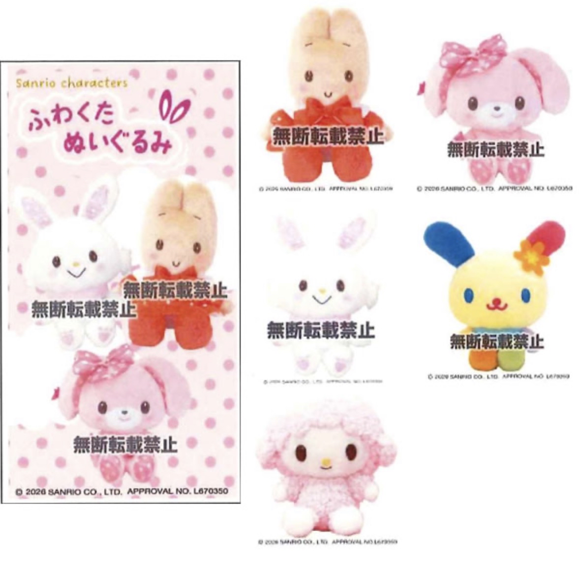8月新品預訂｜日版 nankajima x sanrio 公仔/吊飾