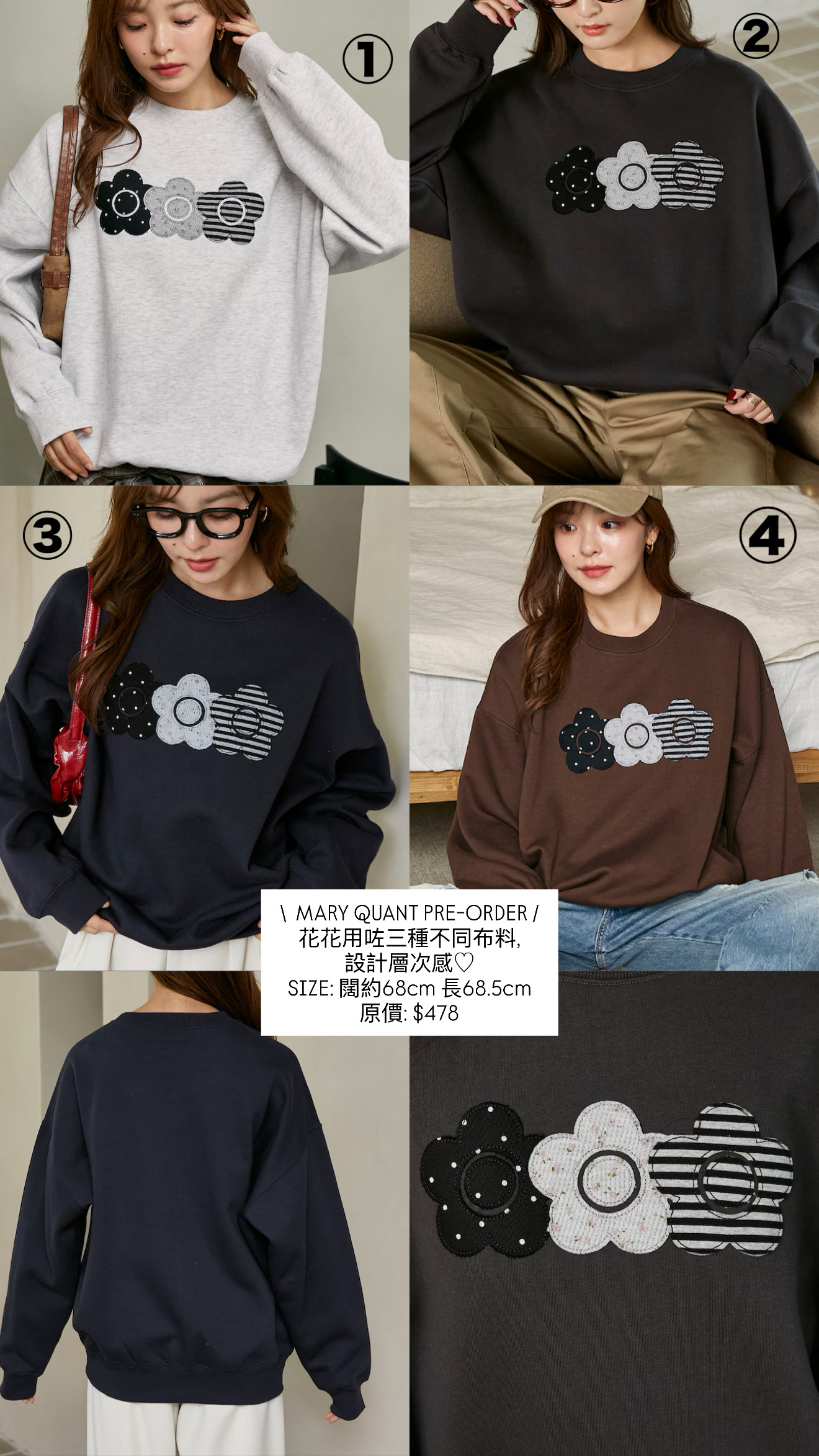 MARY QUANT 衛衣