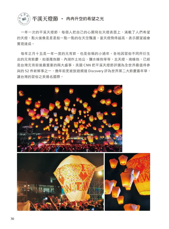 原來有這站: 台灣秘境鐵道旅, 探訪山城聚落、海岸風景、特色景點的火車深度漫遊提案 (經典暢銷版)