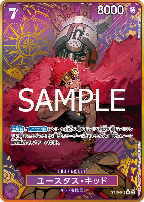 Japanese Version One Piece Card Game - ST10-013 Eustace Kid SR AA