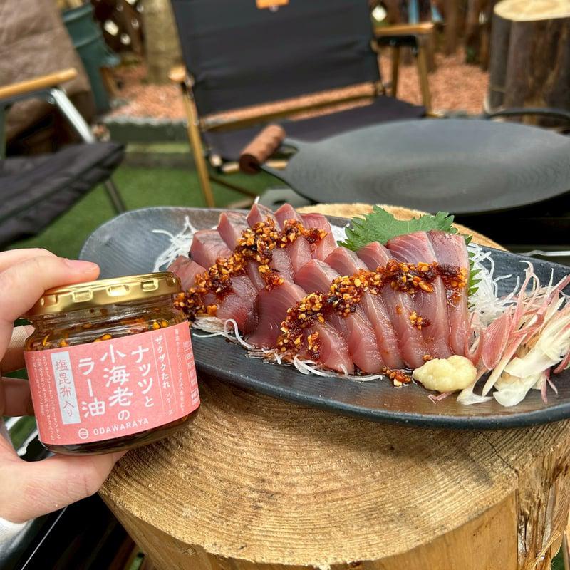 日本直送  ODAWARAYA 堅果蝦仁辣椒油100克