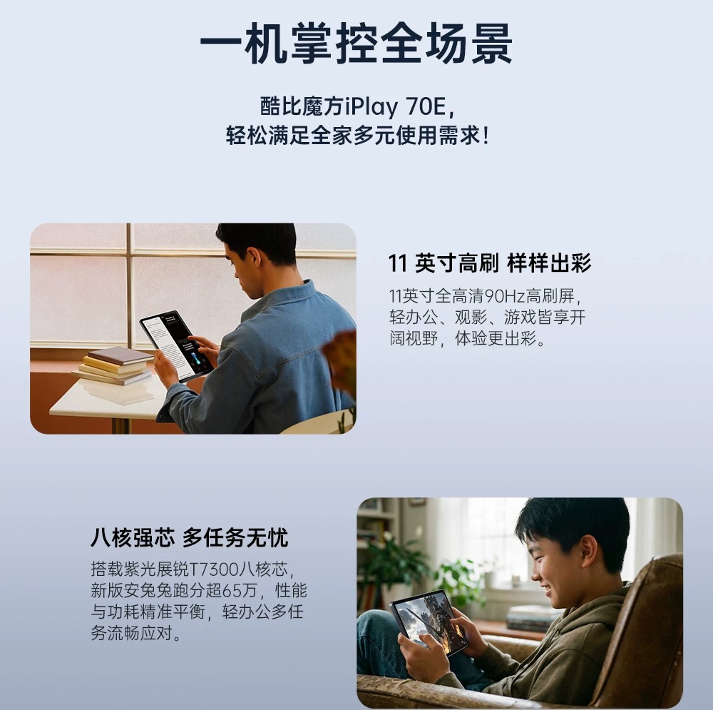 酷比魔方 iPlay 70E 10.95吋 4G (8+128GB)