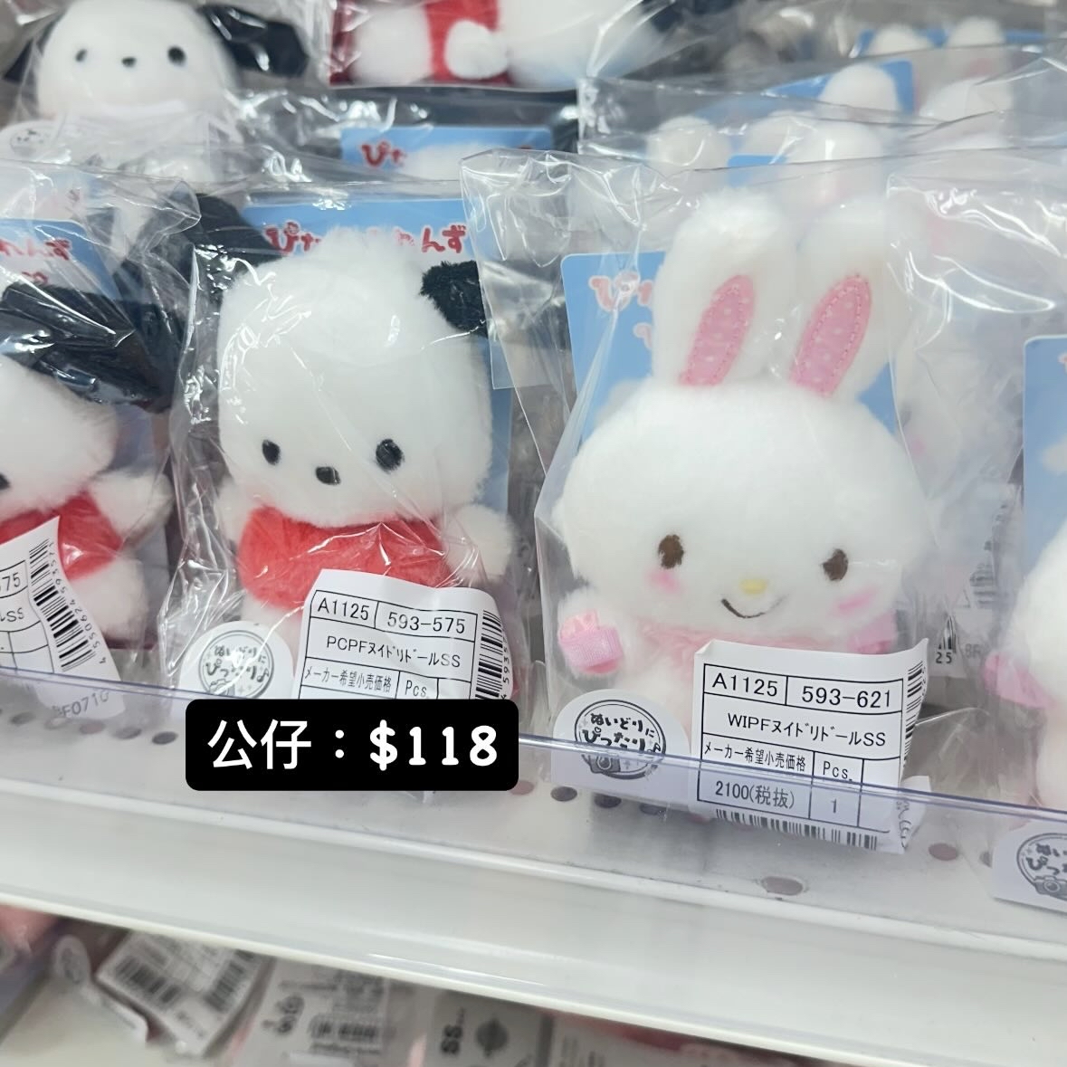 Sanrio 日本代購｜請whatsapp落單 9603-0056