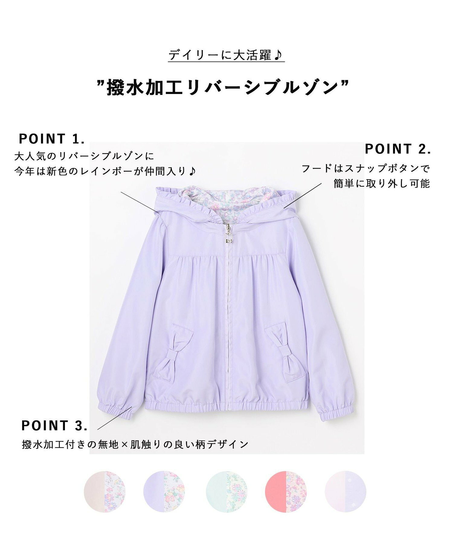 🆕【⭐訂購⭐】🇯🇵日本直送🌀撥水加工 少女 雙面風褸外套(帽子可拆卸)［5款選］🌀[ELBA-0159][260310]