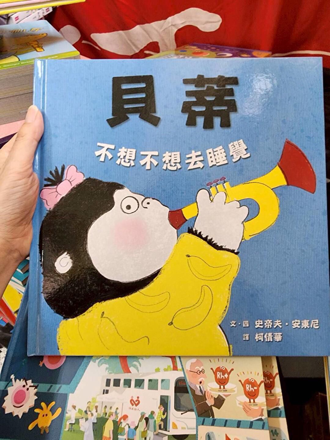 *福利品* 親子天下 貝蒂不想不想去睡覺