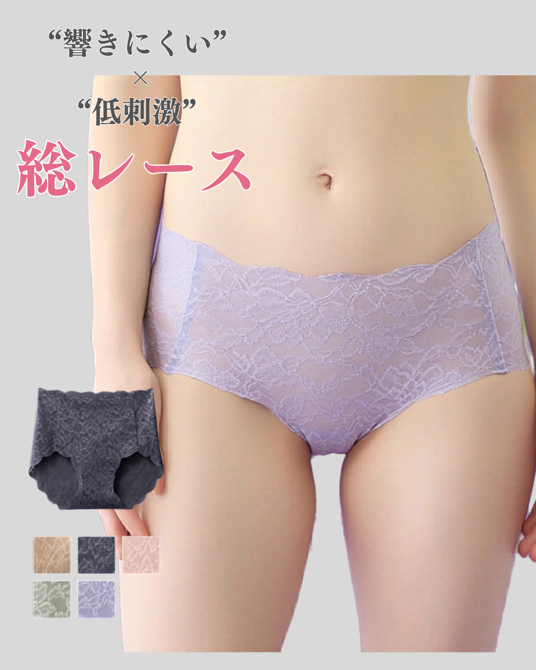 日本代購【 2026新色 日本直送  GUNZE KIREILABO  蕾絲 無痕 貼身 內褲  seamless lace underwear 】 ﻿