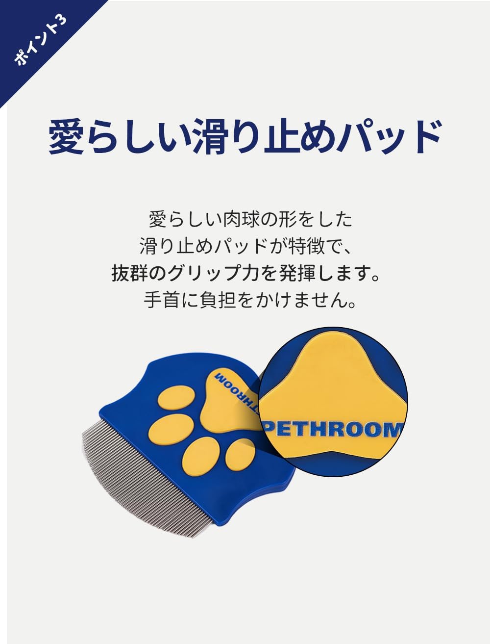 🔥🔥【日本直送《Pethroom》寵物不鏽鋼眼部及局部除毛梳】